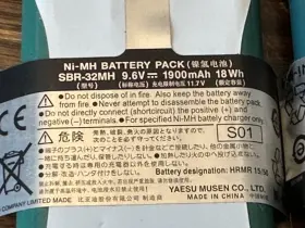 Sbr-32mh Yaesu Battery Ft817 Ft818 - 1900 Mah Ni-mh